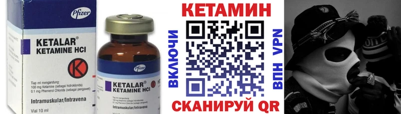 Купить закладки Бавлы Кетамин VHQ