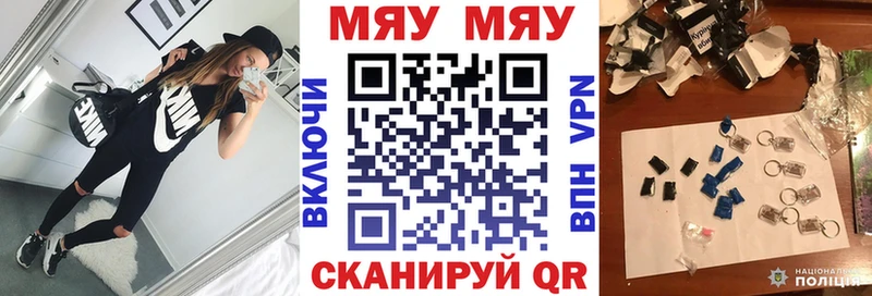 Меф мяу мяу кристаллы Бавлы